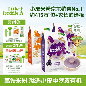 小皮（Little Freddie）【活动】高铁有机米粉 宝宝营养辅食婴儿大米粉米糊 7月到9月+ 蓝莓2盒+藜麦1盒 480g