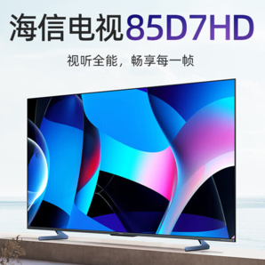 PLUS会员！Hisense 海信 85D7HD 液晶电视 120Hz 85英寸