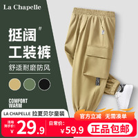 La Chapelle 男童工装裤 运动裤特价清仓160-110