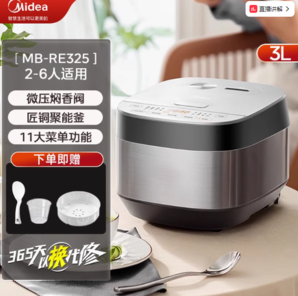 Midea 美的 MB-RE325 电饭煲 3L 银河灰