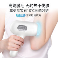 ZECUL Skin Expert Pro IPL 008 蓝宝石冰点无痛激光脱毛仪 珍珠白（蓝宝石冰点+可充电）