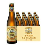 Karmeliet 卡美里特 比利时三料啤酒 330ml*12瓶