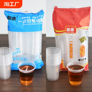 一次性杯子塑料杯商用加厚批发家用茶水杯航空杯多规格整箱批发