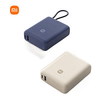 Xiaomi 小米 自带线充电宝10000 33W  10000mAh