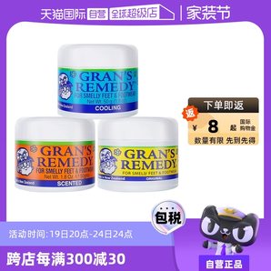 【自营】新西兰Gran's remedy老奶奶臭脚粉香味除运动鞋臭止脚臭