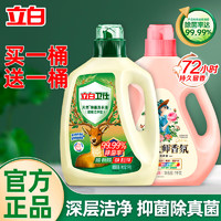 Liby 立白 卫仕天然除菌洗衣液 1kg*2瓶+1kg*2瓶