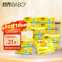 BABO 斑布 竹轻系列 抽纸 3层90抽20包(122*190mm)