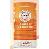 aunulife 爱益森 宝宝益生菌 20条