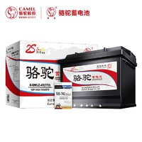 CAMEL 骆驼蓄电池 蓄电池6-QW-45(2S) 12V镭蒙  上门安装