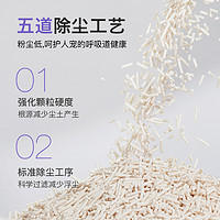 Forsure Pet 宠确幸 猫砂豆腐砂 2.4kg*6袋