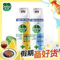 Dettol 滴露 消毒喷雾 阳光柑橘+清新铃兰 454ml*2