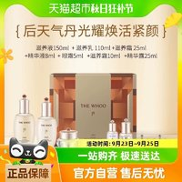 WHOO 后 天气丹花献光彩紧颜系列7件套333ml套盒