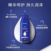 NIVEA 妮维雅 身体乳400ml