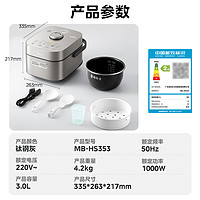 Midea 美的 电饭煲 HS353