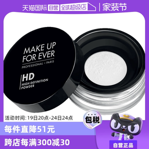 【自营】MAKEUPFOREVER玫珂菲定妆蜜粉8.5g持久散粉哑光定妆粉