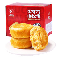 YOUCHEN 友臣 牛可可肉松饼 750g