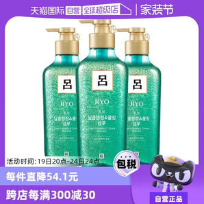 【自营】Ryo绿吕控油去屑洗发水550ml*3瓶