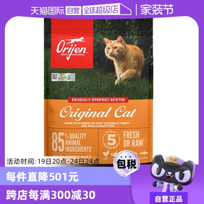 【自营】Orijen渴望猫粮无谷成幼猫鸡肉通用原味宠物猫粮5.4KG