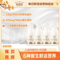 SHINY MEADOW 每日鲜语 鲜牛奶全脂3.6g蛋白质185ml*4