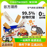 SEAMILD 西麦 好价！燕麦片空气全麦脆块400g*1盒 营养即食健身