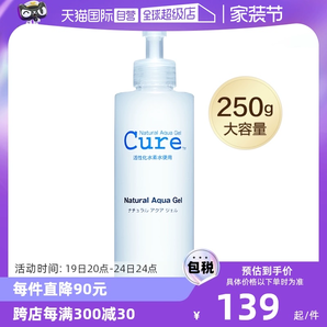 【自营】cure磨砂膏250g去角质凝露敏感肌面部深层清洁温和洁面膏