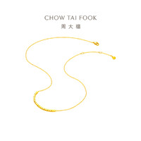 CHOW TAI FOOK 周大福 ING蹦迪方珠小方糖黄金项链 F229085 3.95g