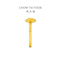 CHOW TAI FOOK 周大福 小方糖黄金戒指F233239 2.75g