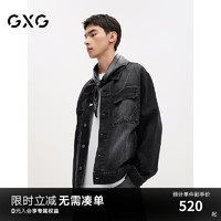 GXG 男装 渐变水洗牛仔夹克男复古休闲牛仔外套宽松夹克24秋季 黑色 185/XXL