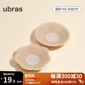 ubras24年新品花圆形果冻硅胶乳贴胸贴隐形无痕舒适透气（2/5/10对装） 【多样选择】花形1*圆形1 均码