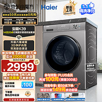 Haier 海尔 EG100H39S 洗烘一体 超薄滚筒洗衣机  10公斤