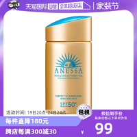 【自营】安热沙安耐晒防晒霜金瓶60ml防紫外线女男防晒乳SPF50+