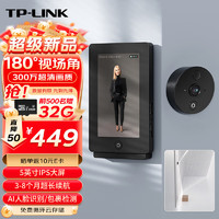 TP-LINK 普联 智能猫眼摄像头电子猫眼可视门铃带显示屏 防盗门口安防监控器 无线wifi DB635A