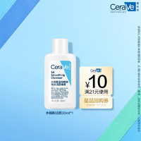 CeraVe 适乐肤 水杨酸温和嫩肤洁面啫喱30ml