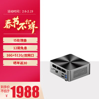 jumper 中柏 英特尔i5 12450H迷你主机i5/16G+512G/wifi6+双网口