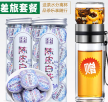 立香园陈皮白茶小茶饼100克*2罐+茶水分离杯