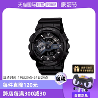 【自营】Casio卡西欧G-SHOCK黑武士运动时尚潮流手表GA-110 送礼