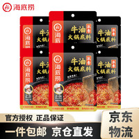 海底捞 火锅底料 浓香牛油150g*6袋（6.12元/袋）