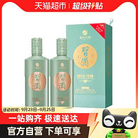 XIJIU 习酒 醇钻习酒 双瓶装53度500mL*2瓶酱香型白酒纯粮酿造