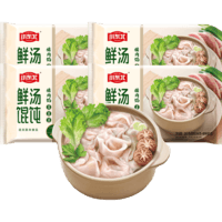 小东北星厨 鲜汤馄饨（猪肉馅）285g*4 小馄饨云吞宝宝儿童早餐速食主食