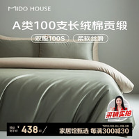 MIDO HOUSE 铭都家居 100支新疆长绒棉床品件套 1.5m床笠款 莺茶绿配香槟金