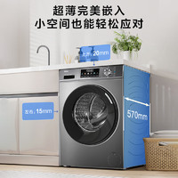 Haier 海尔 初色系列 HMAX29S  洗烘一体机 10kg