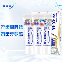 SENSODYNE 舒适达 高端修复敏感牙膏 红蓝管 100g*3支装