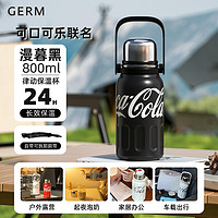 germ 格沵 【潘展乐同款】可口可乐保温杯 800ml