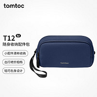 tomtoc 随身收纳配件包 T12 午夜蓝 M号