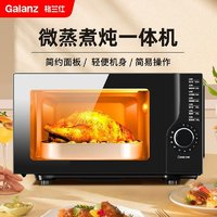 Galanz 格兰仕 P70D20L-KH(B0) 微波炉 20L