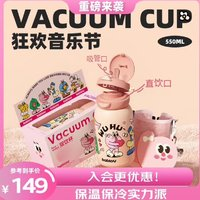 bablov 花伴森 国庆出游 保温杯 550ml 狂欢音乐节