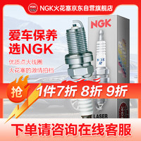 NGK 铱铂金 ILKAR7B11 4912 火花塞 四支装