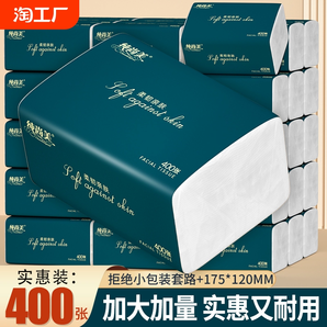 80包特价400包抽纸巾批发家用餐巾纸商用擦手纸整箱大尺寸实惠装