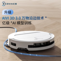 26日20点！ECOVACS 科沃斯 T50 Pro DDX67 扫拖一体机 水箱版