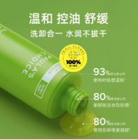 88VIP！PAULA'S CHOICE宝拉珍选 大地之源洁面绿鼻涕 200ml